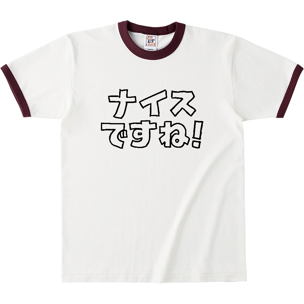 ナイスですね！