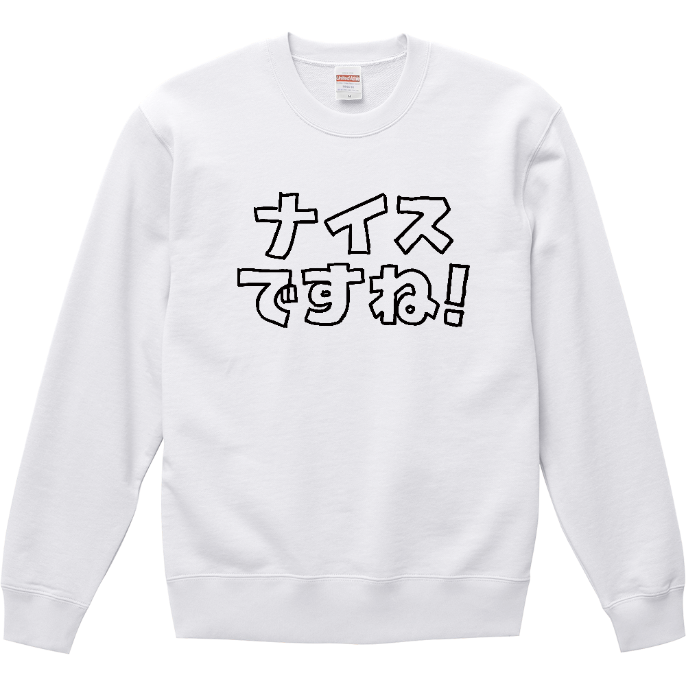 ナイスですね！