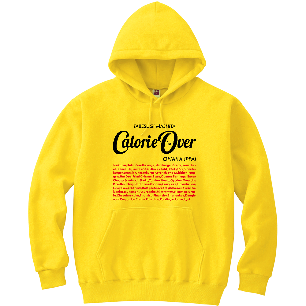 カロリーオーバー・食べ過ぎました【パロディー商品】