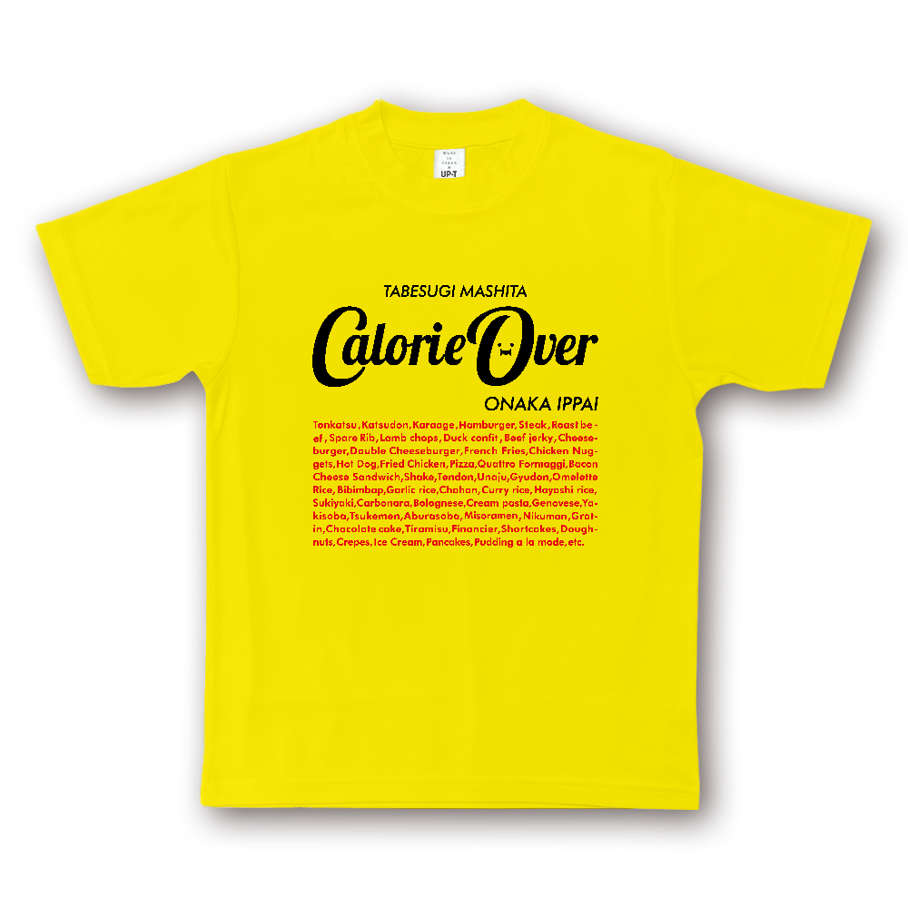 カロリーオーバー・食べ過ぎました【パロディー商品】