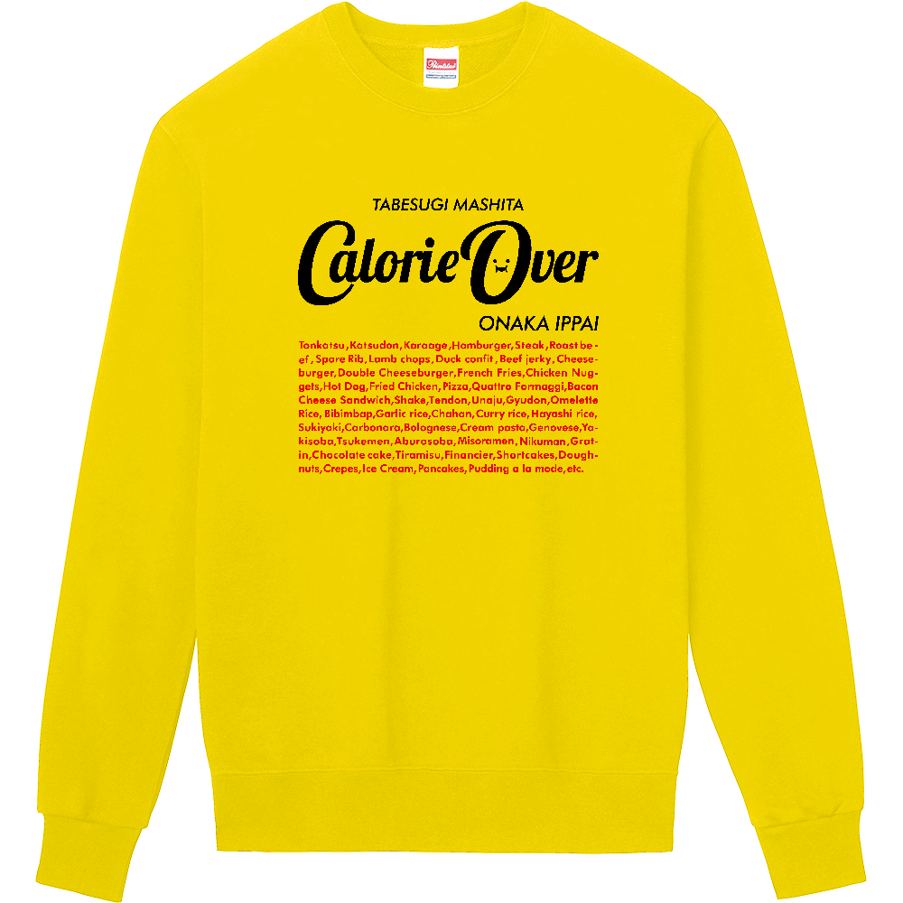 カロリーオーバー・食べ過ぎました【パロディー商品】