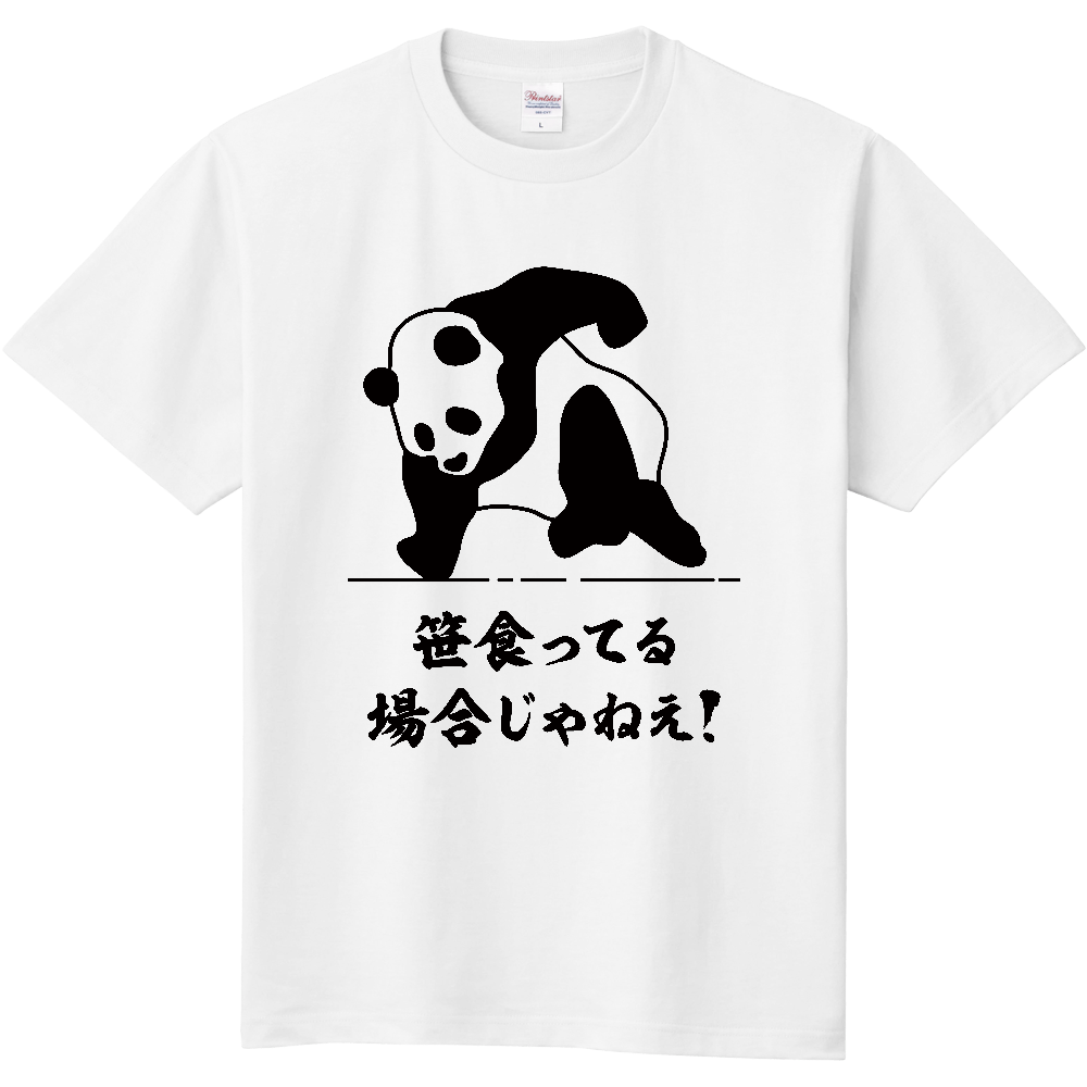 笹食ってる場合じゃねえ！【パンダ・名言・ジョーク】
