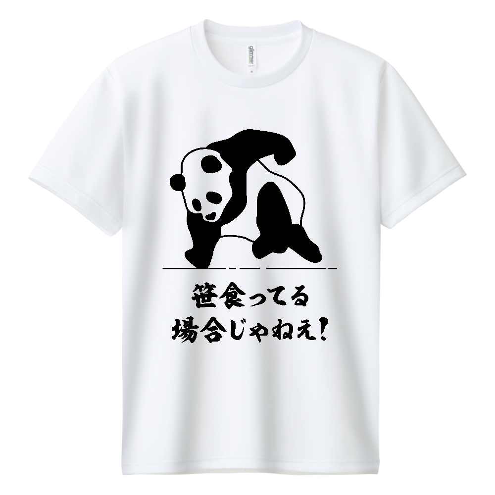 笹食ってる場合じゃねえ！【パンダ・名言・ジョーク】