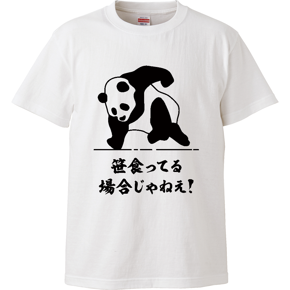 笹食ってる場合じゃねえ！【パンダ・名言・ジョーク】