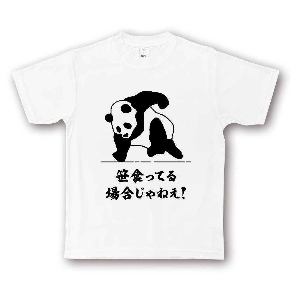 笹食ってる場合じゃねえ！【パンダ・名言・ジョーク】