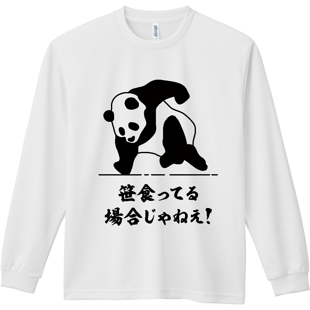 笹食ってる場合じゃねえ！【パンダ・名言・ジョーク】