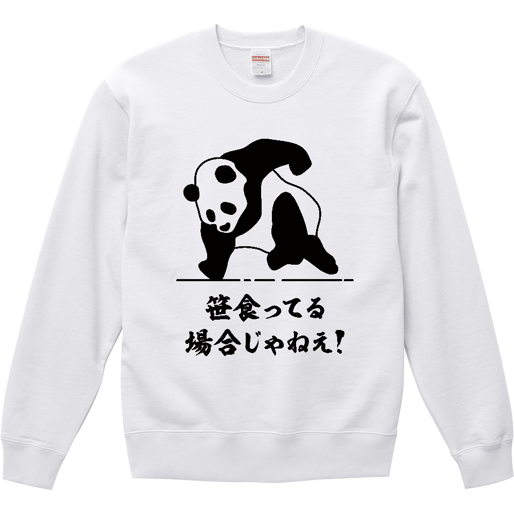 笹食ってる場合じゃねえ!【パンダ・名言・ジョーク】