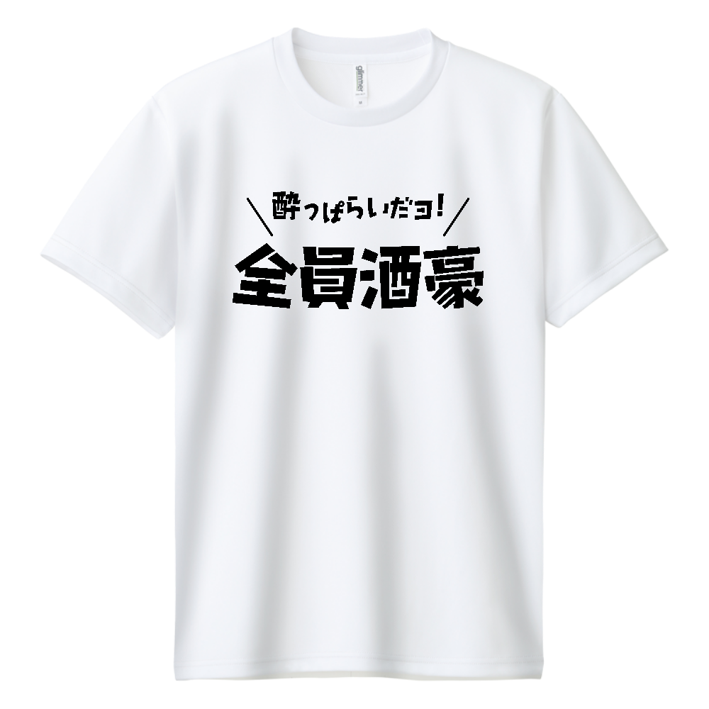 酔っぱらいだヨ！全員酒豪【パロディー・酒・ビール・飲み会に】