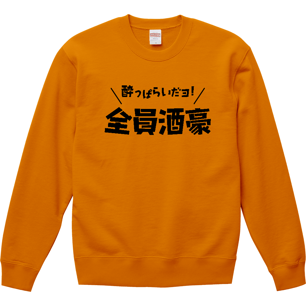 酔っぱらいだヨ！全員酒豪【パロディー・酒・ビール・飲み会に】