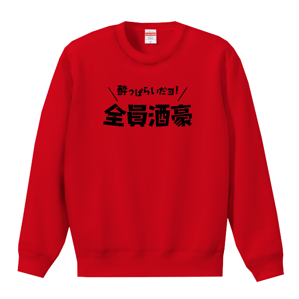 酔っぱらいだヨ！全員酒豪【パロディー・酒・ビール・飲み会に】