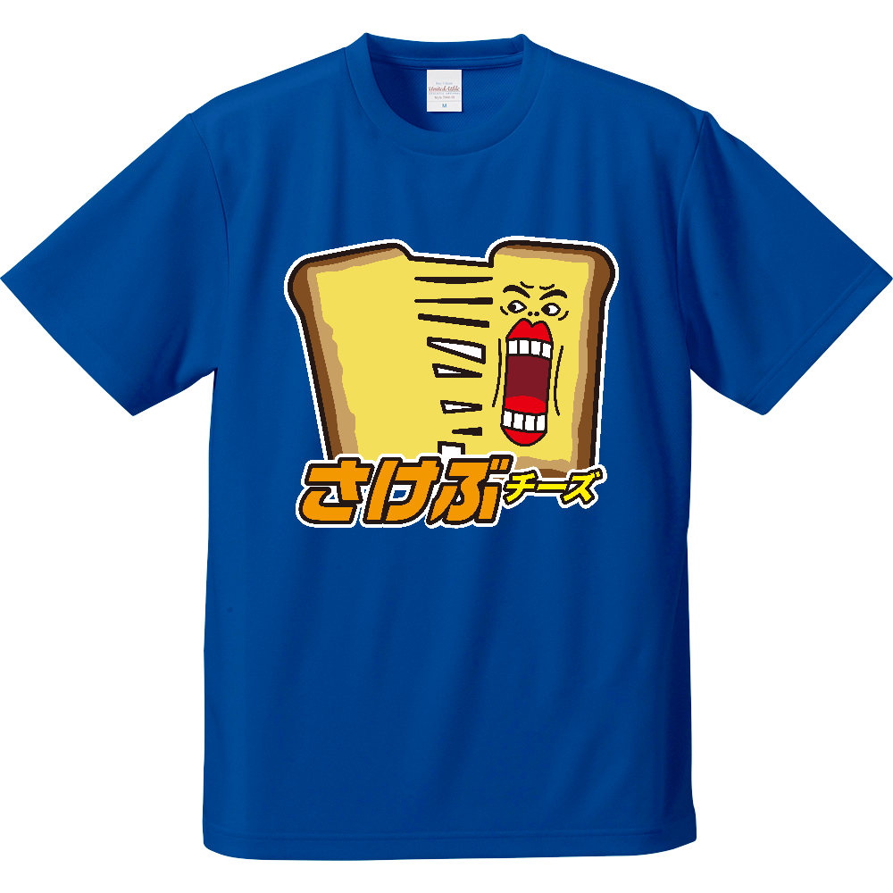 【イチロー選手着用】さけぶチーズ【パロディー商品】