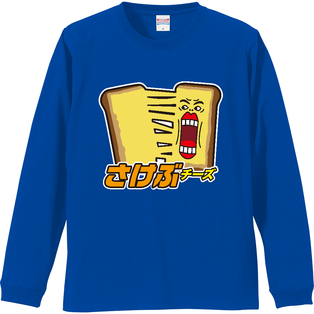 【イチロー選手着用】さけぶチーズ【パロディー商品】