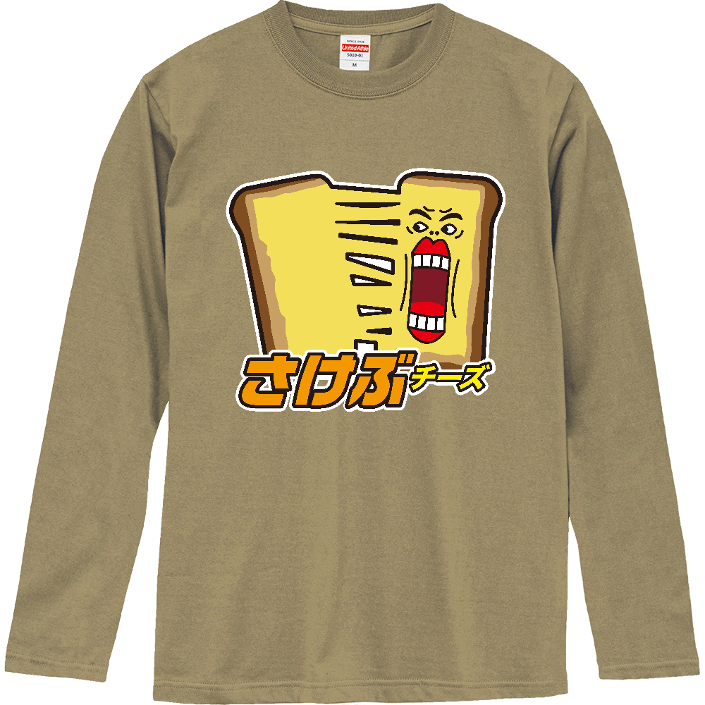 【イチロー選手着用】さけぶチーズ【パロディー商品】