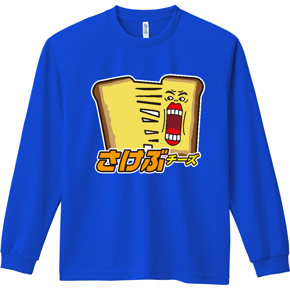 【イチロー選手着用】さけぶチーズ【パロディー商品】