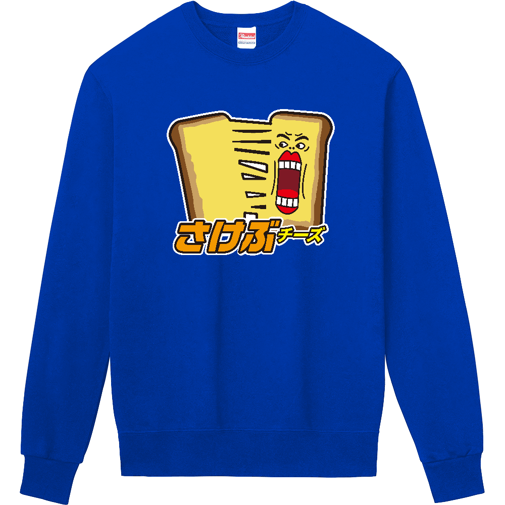 【イチロー選手着用】さけぶチーズ【パロディー商品】