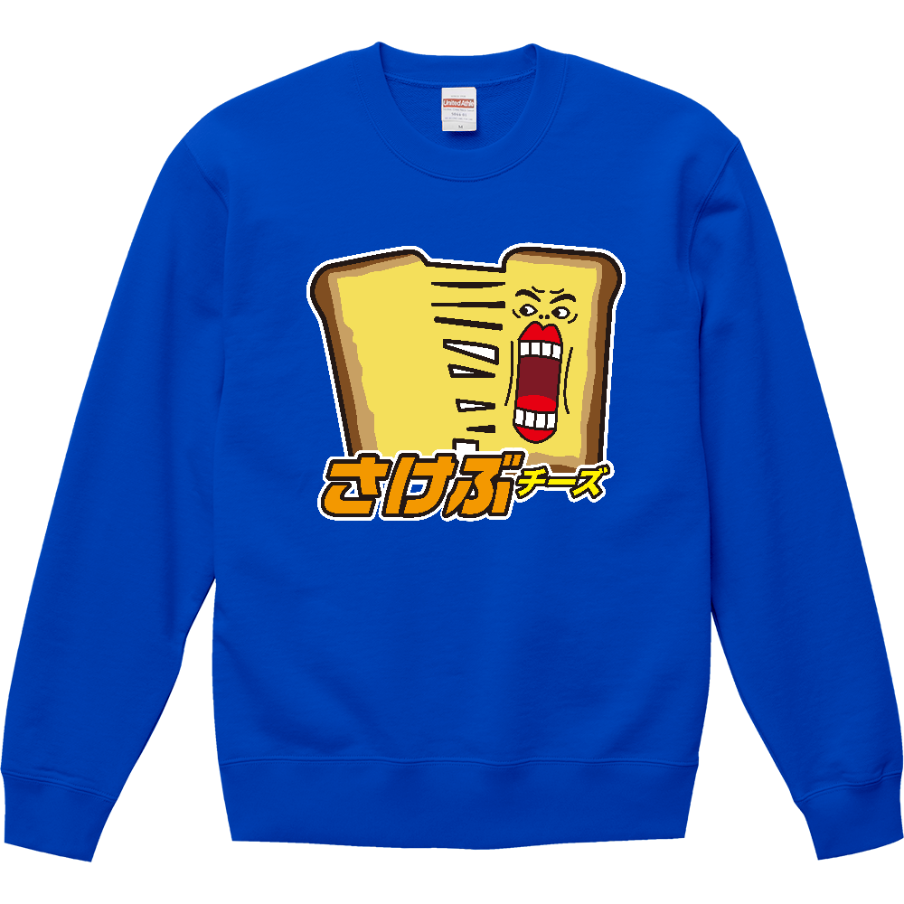 【イチロー選手着用】さけぶチーズ【パロディー商品】