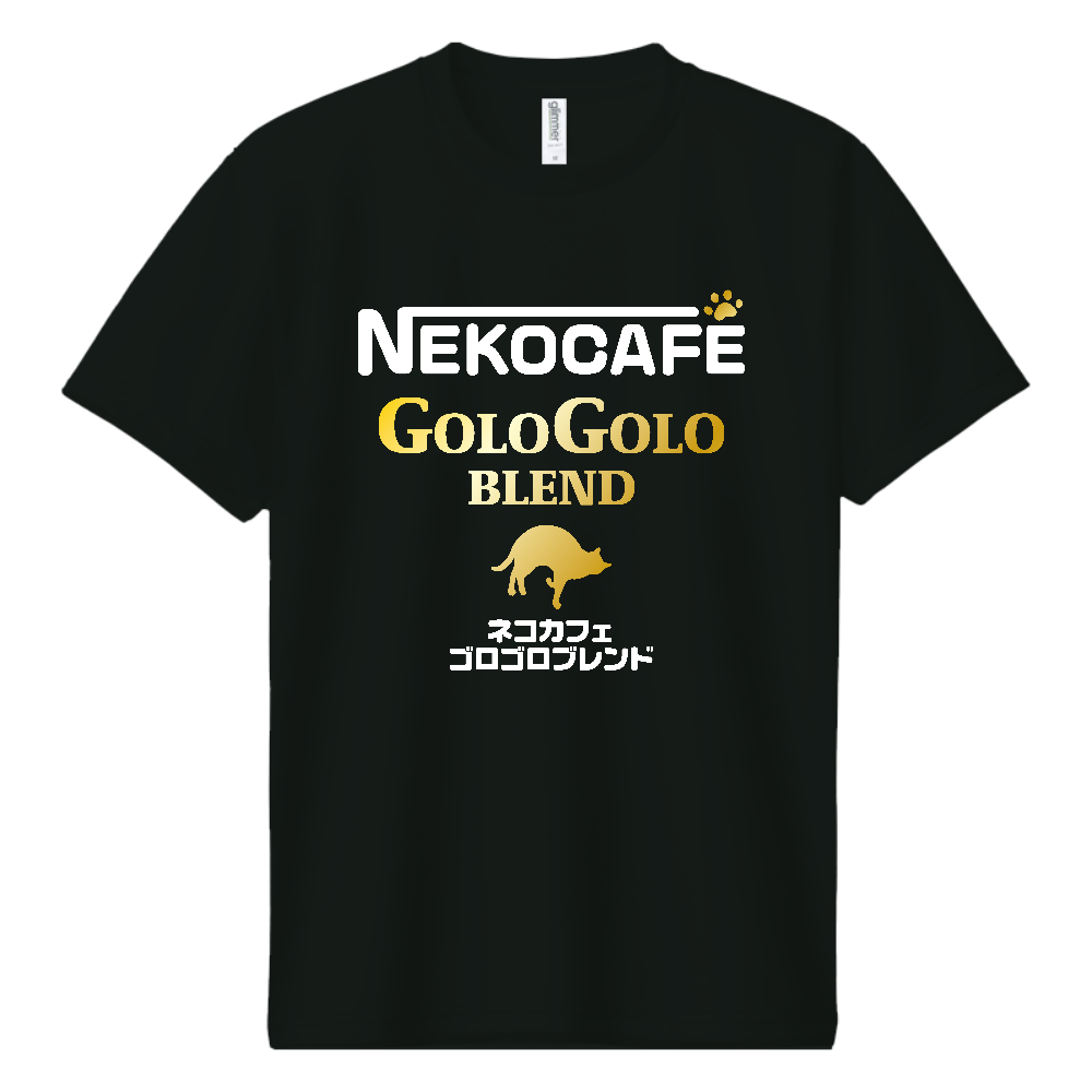 猫カフェ・ゴロゴロブレンド【パロディー商品】