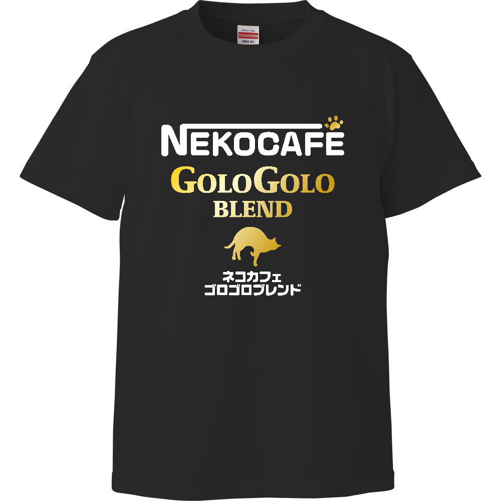 猫カフェ・ゴロゴロブレンド【パロディー商品】