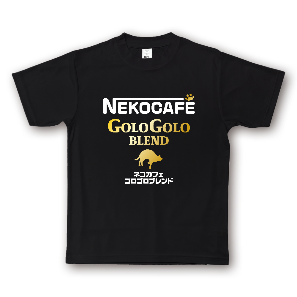 猫カフェ・ゴロゴロブレンド【パロディー商品】
