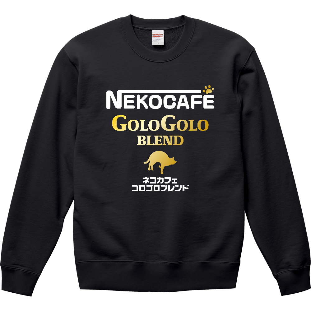 猫カフェ・ゴロゴロブレンド【パロディー商品】