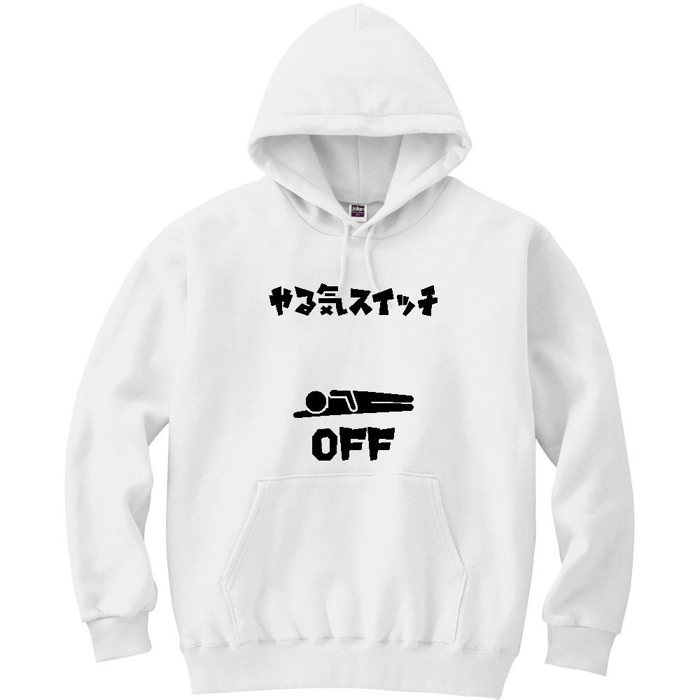 やる気スイッチ・オフ【かわいいピクトグラム】