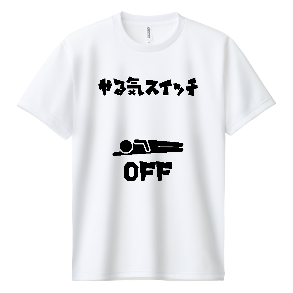 やる気スイッチ・オフ【かわいいピクトグラム】