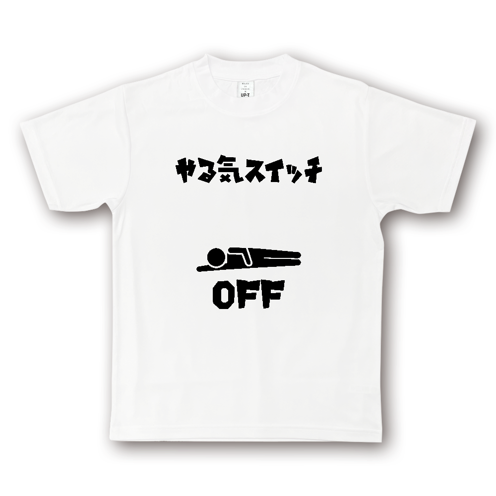 やる気スイッチ・オフ【かわいいピクトグラム】