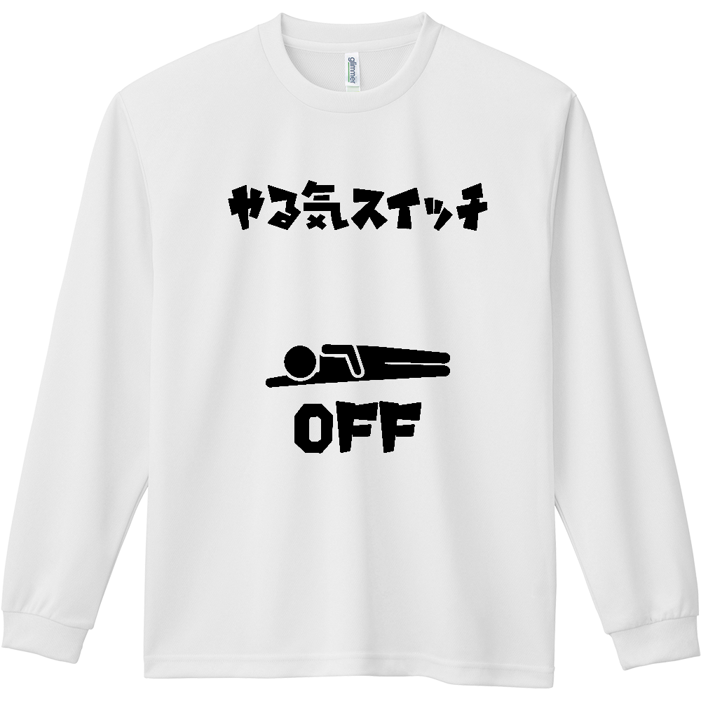 やる気スイッチ・オフ【かわいいピクトグラム】