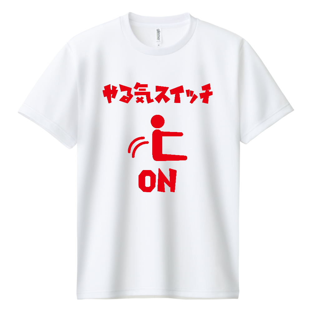 やる気スイッチ・オン【かわいいピクトグラム】