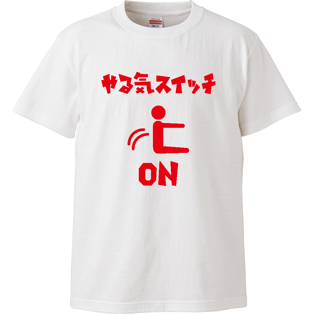 やる気スイッチ・オン【かわいいピクトグラム】