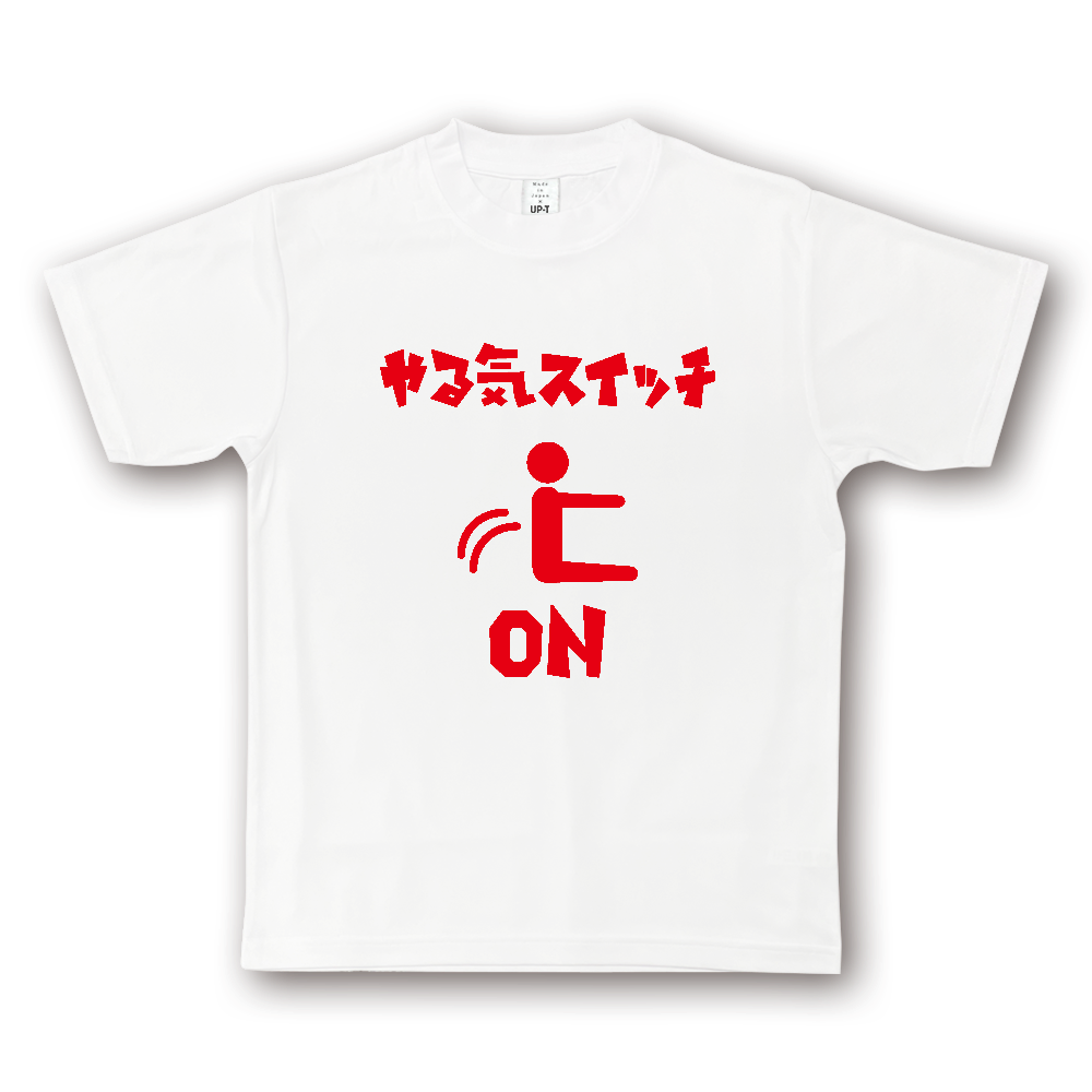 やる気スイッチ・オン【かわいいピクトグラム】