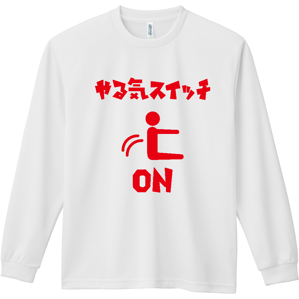 やる気スイッチ・オン【かわいいピクトグラム】