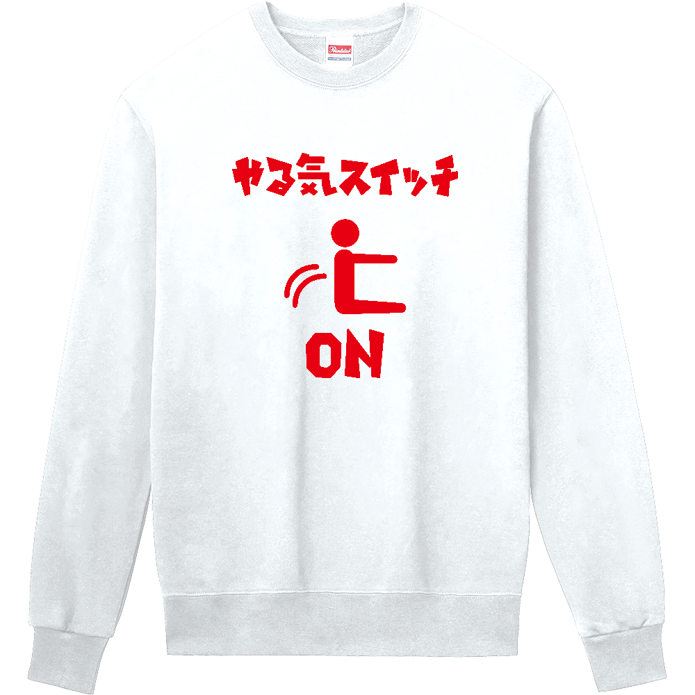 やる気スイッチ・オン【かわいいピクトグラム】