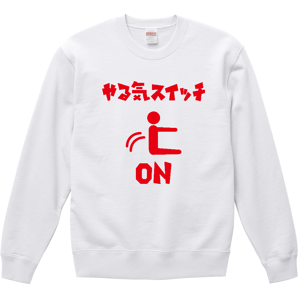 やる気スイッチ・オン【かわいいピクトグラム】