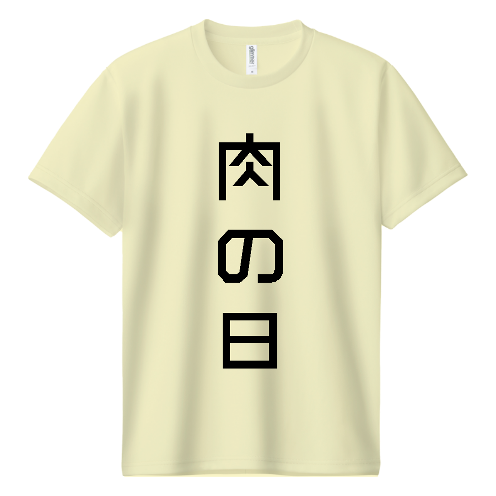 【イチロー選手着用】肉の日【BBQ・バーベキュー・焼き肉】