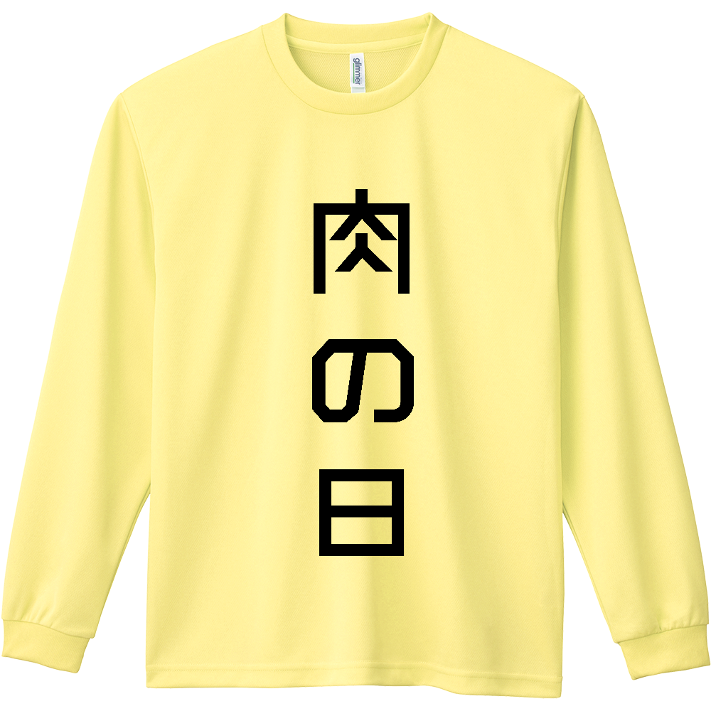 【イチロー選手着用】肉の日【BBQ・バーベキュー・焼き肉】