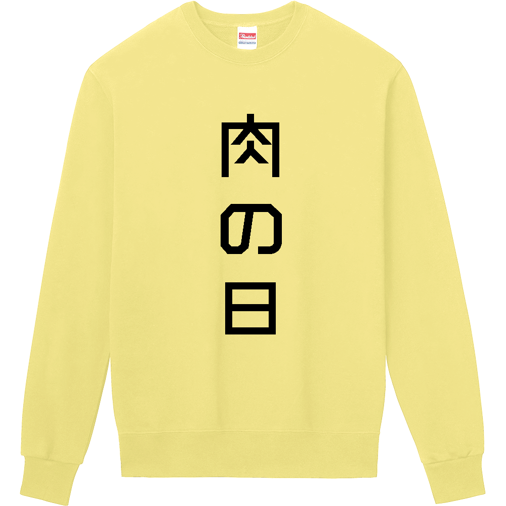 【イチロー選手着用】肉の日【BBQ・バーベキュー・焼き肉】