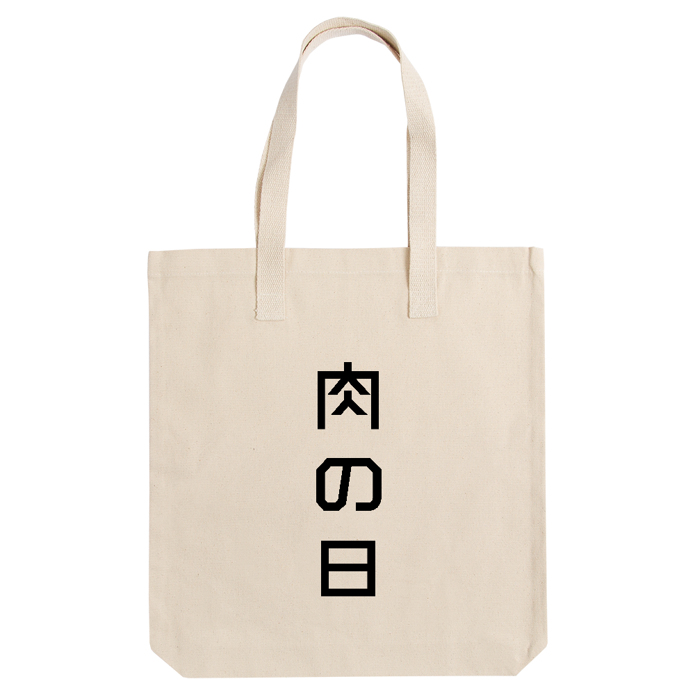 【イチロー選手着用】肉の日【BBQ・バーベキュー・焼き肉】