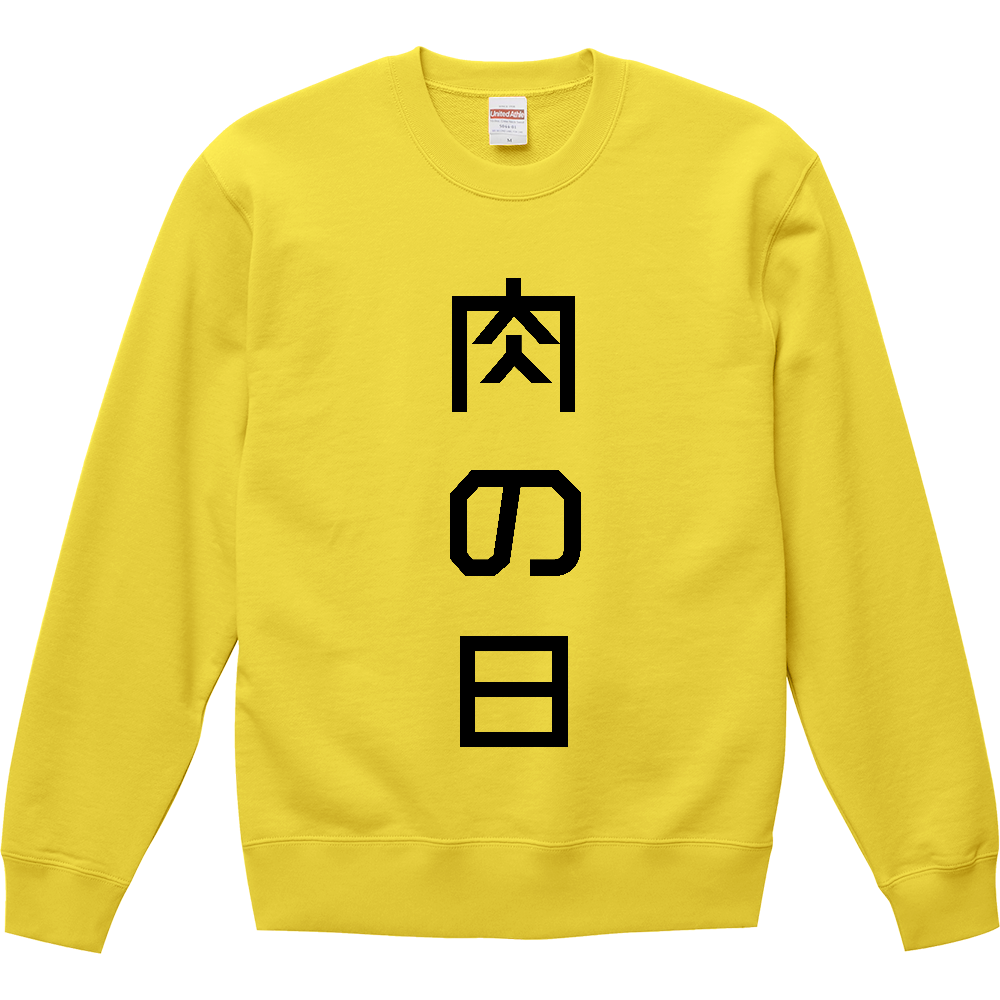 【イチロー選手着用】肉の日【BBQ・バーベキュー・焼き肉】