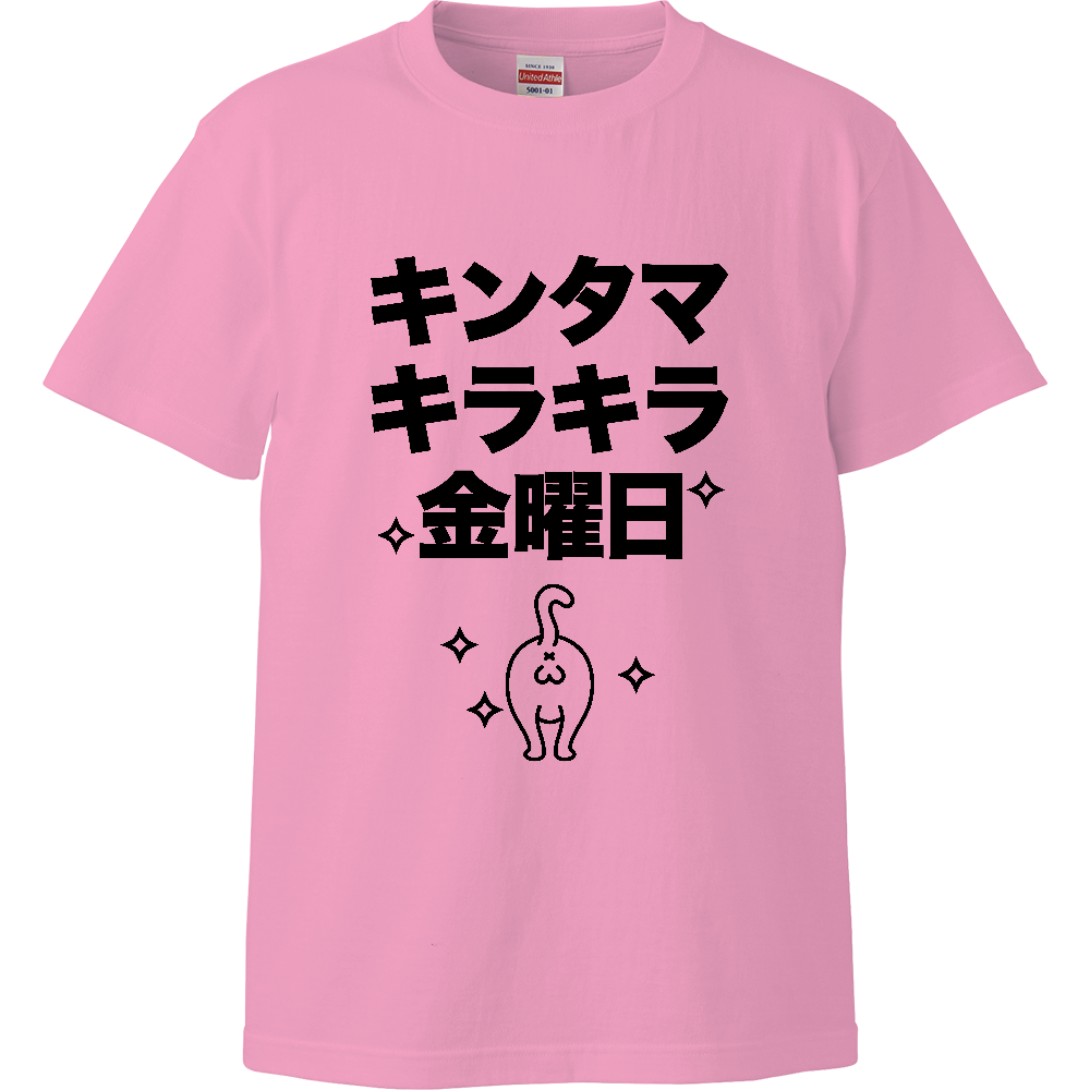 キンタマキラキラ金曜日