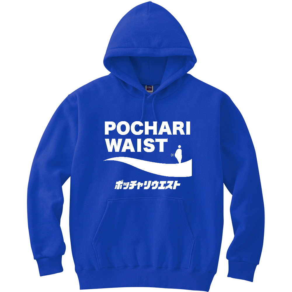 ポッチャリウエスト【パロディー商品】