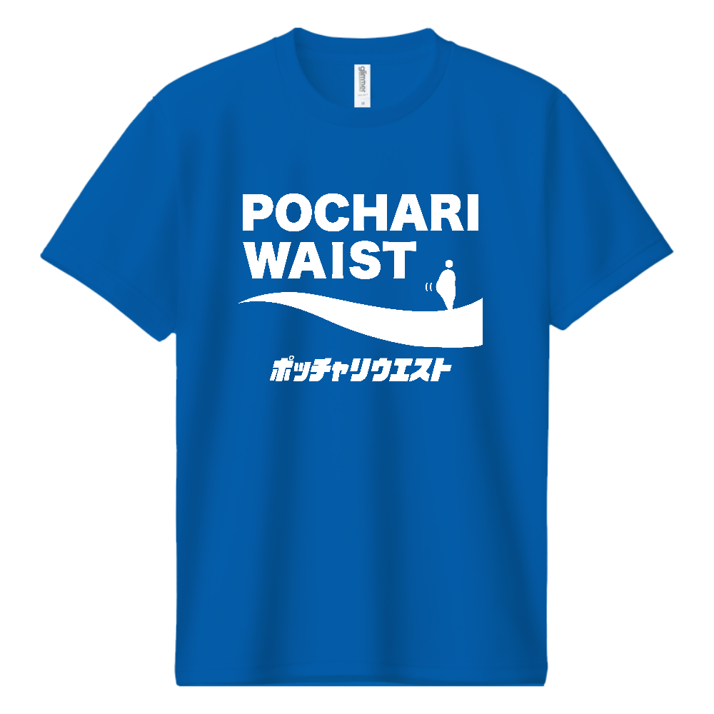 ポッチャリウエスト【パロディー商品】