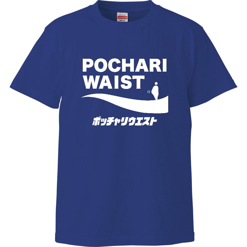 ポッチャリウエスト【パロディー商品】