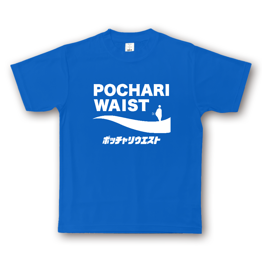 ポッチャリウエスト【パロディー商品】