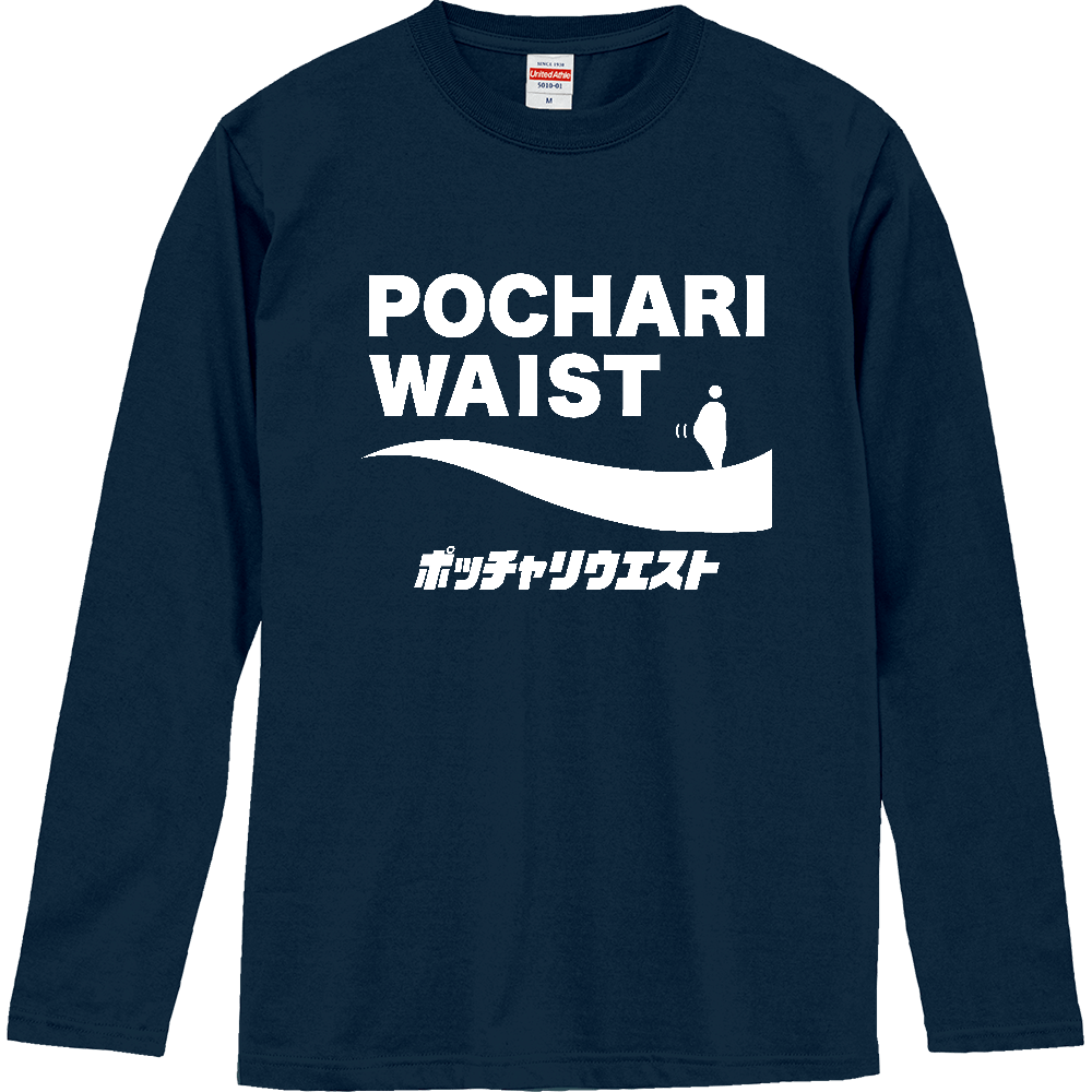 ポッチャリウエスト【パロディー商品】
