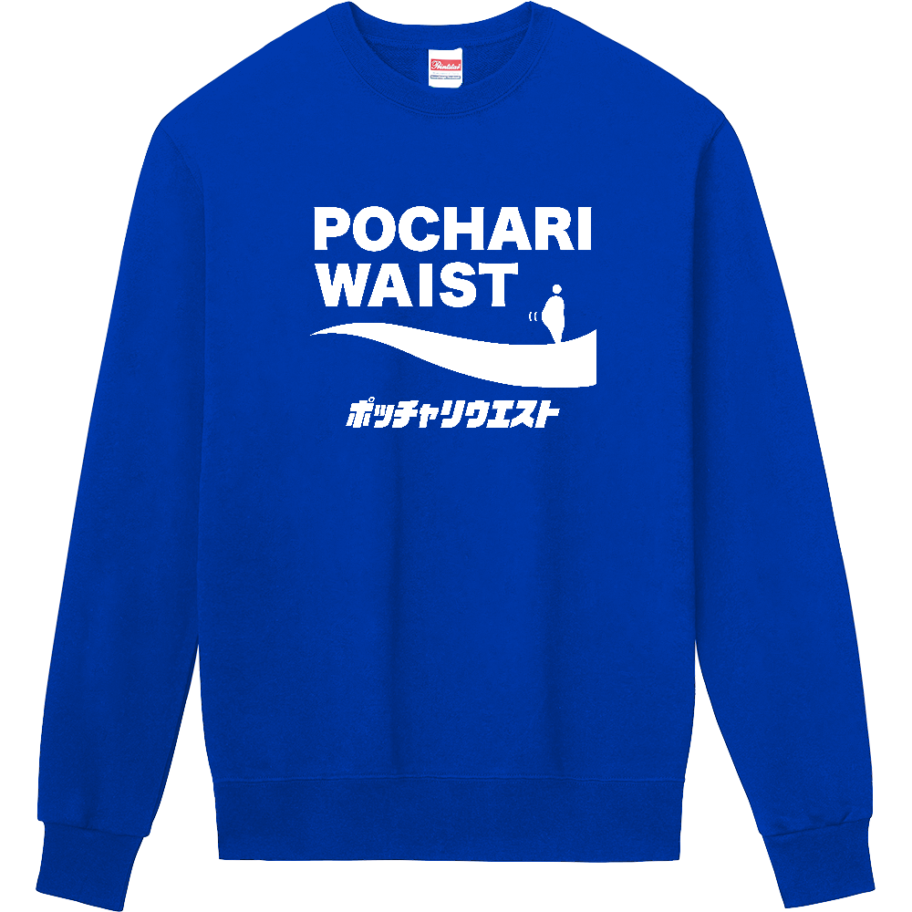 ポッチャリウエスト【パロディー商品】