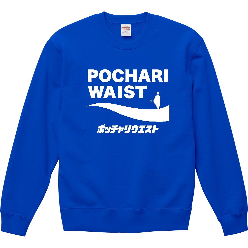 ポッチャリウエスト【パロディー商品】