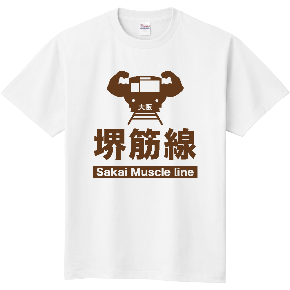 大阪・堺筋線（サカイマッスル・ライン）【パロディー商品・地下鉄】