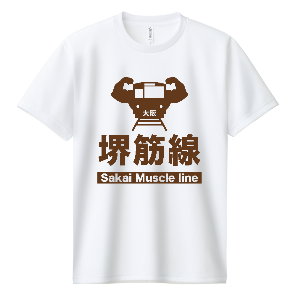 大阪・堺筋線（サカイマッスル・ライン）【パロディー商品・地下鉄】