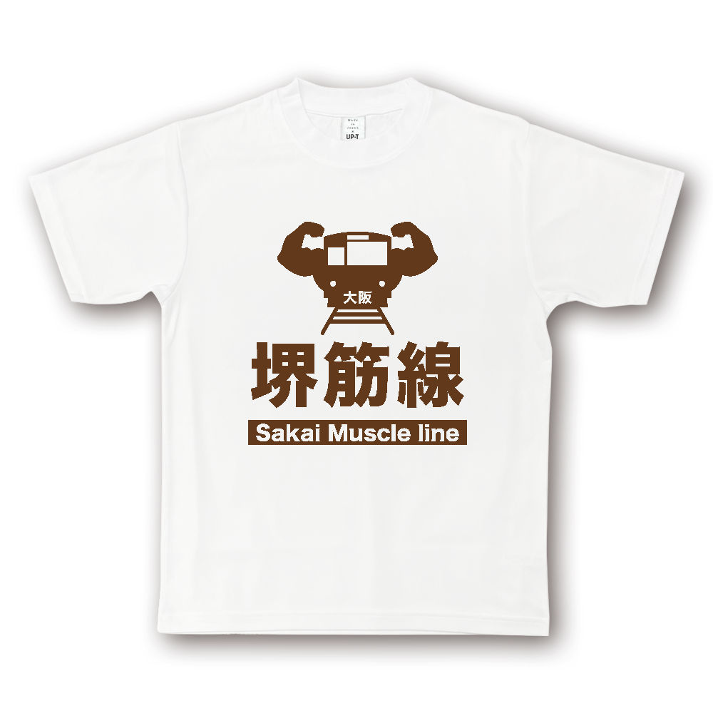 大阪・堺筋線（サカイマッスル・ライン）【パロディー商品・地下鉄】